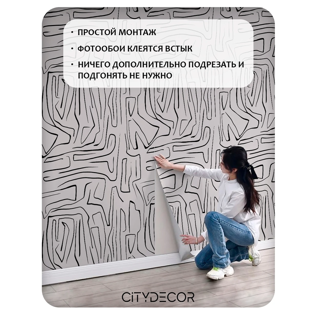 Фотообои рулонные Citydecor Scandi 28 на флизелиновой основе 300x150 см