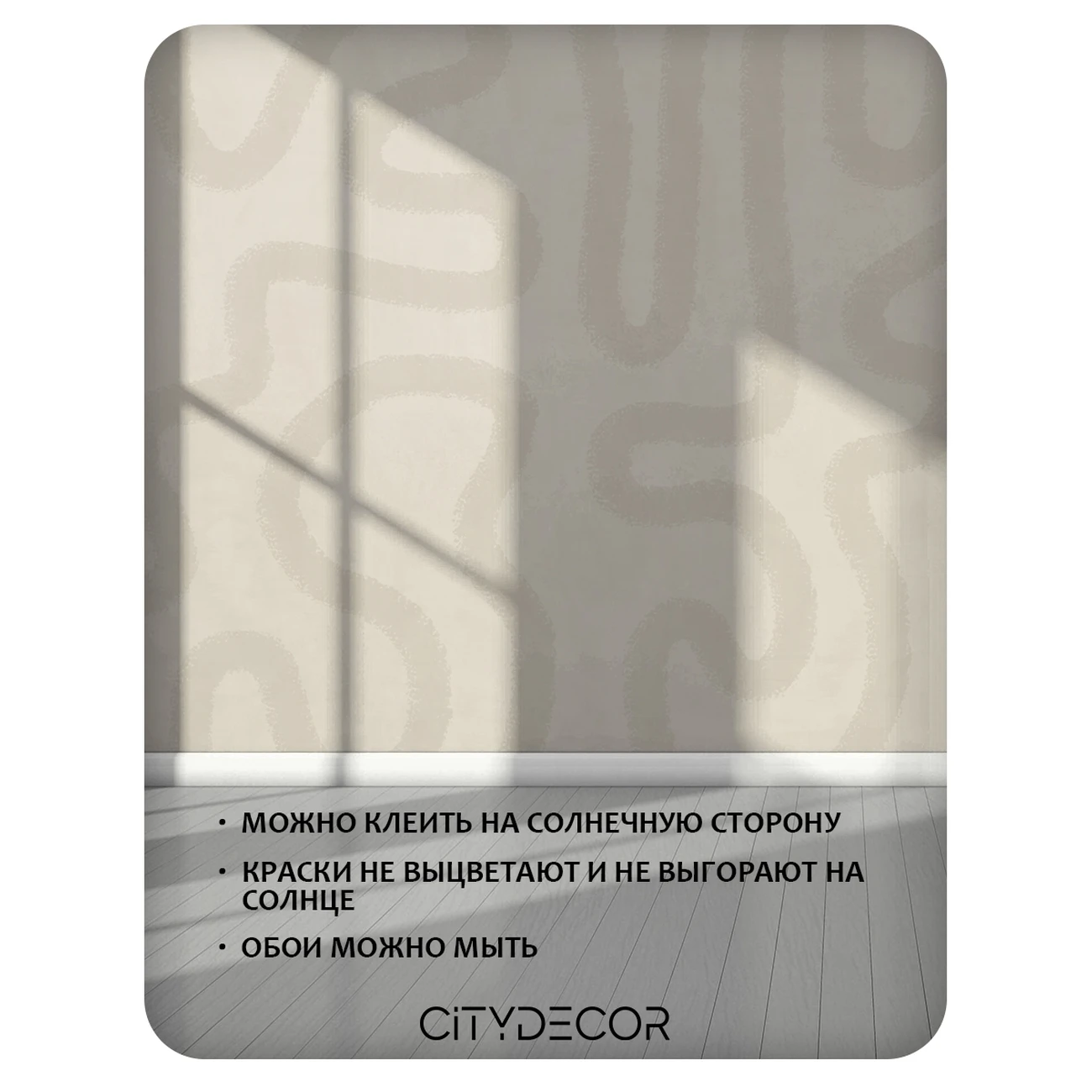 Фотообои рулонные Citydecor Scandi 37 на флизелиновой основе 300x150 см