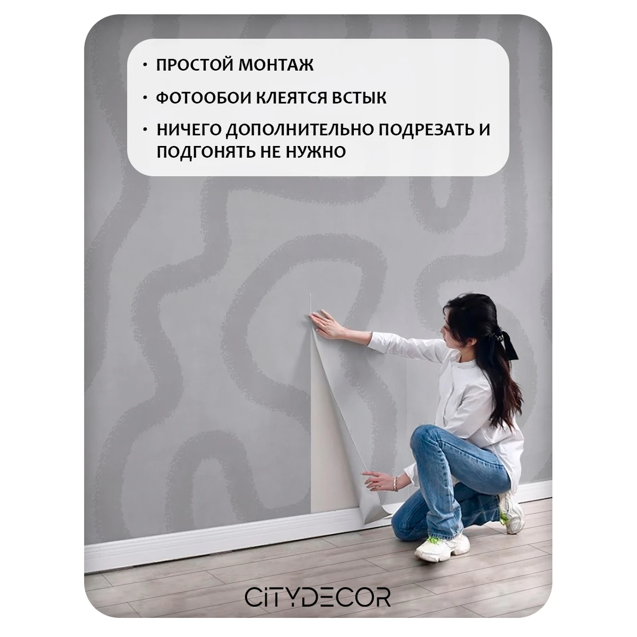 Фотообои рулонные Citydecor Scandi 39 на флизелиновой основе 300x150 см