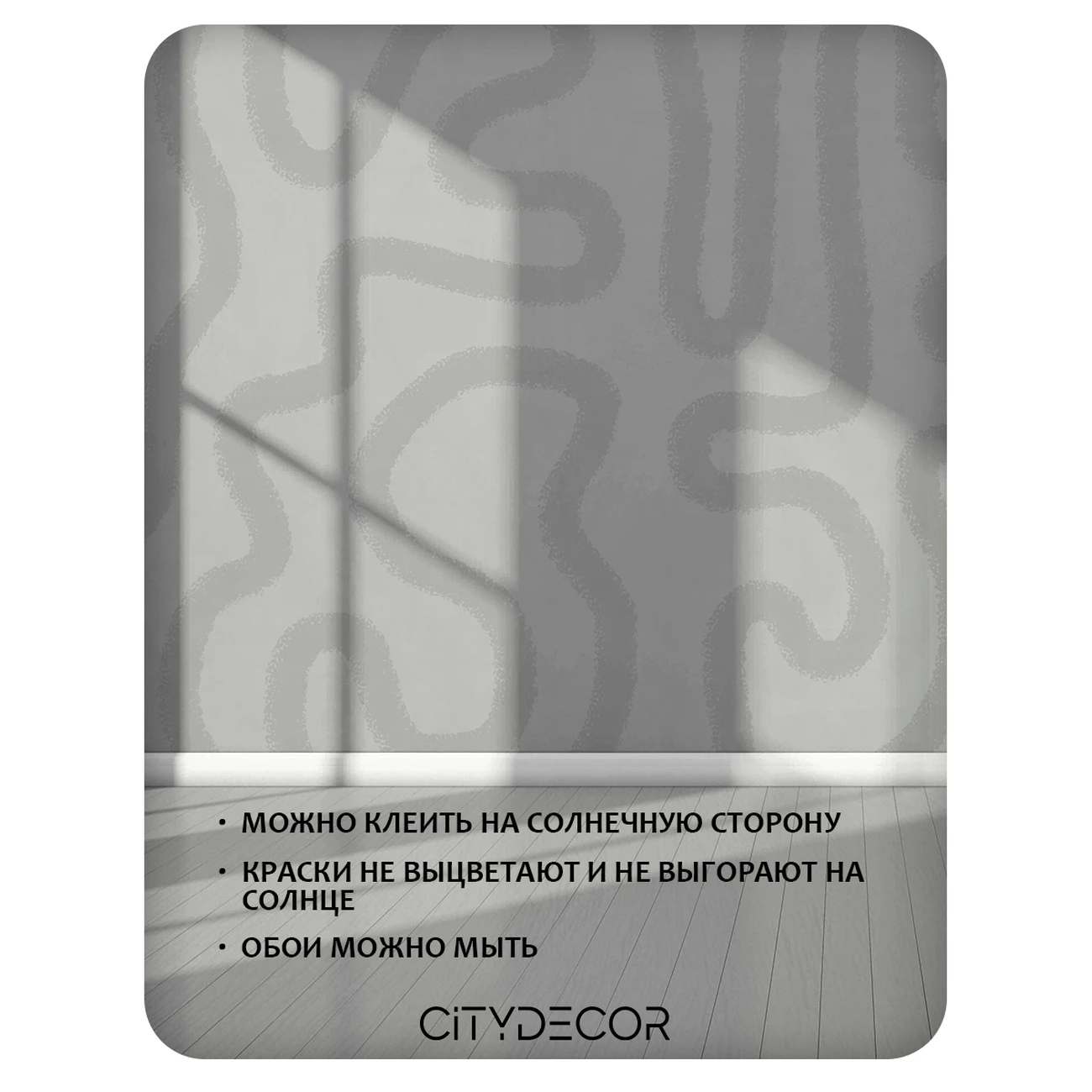 Фотообои рулонные Citydecor Scandi 39 на флизелиновой основе 300x150 см