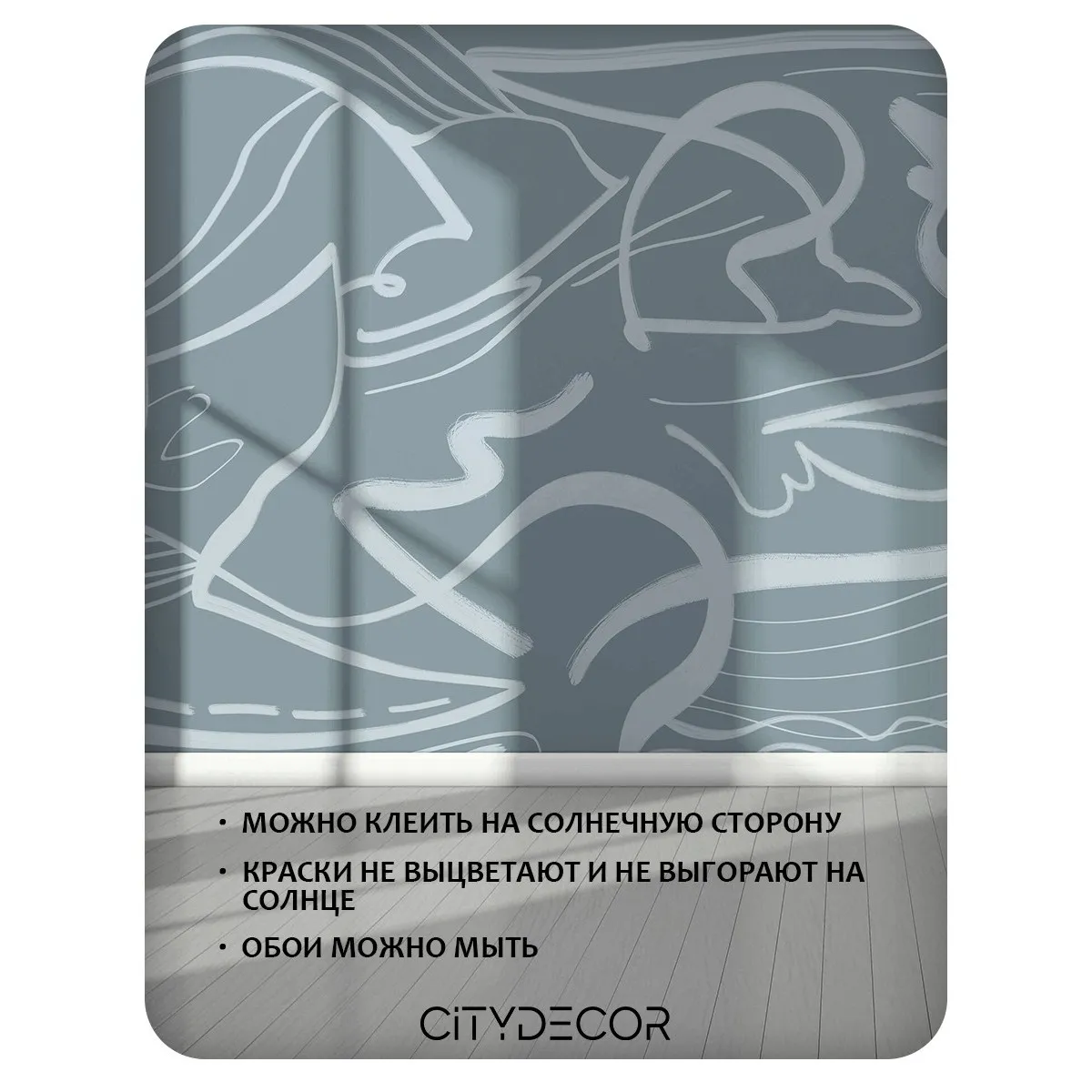 Фотообои рулонные Citydecor Scandi 51 на флизелиновой основе 300x150 см