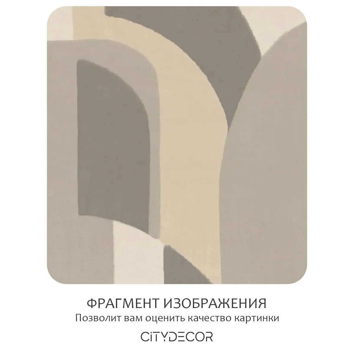 Фотообои рулонные Citydecor Scandi 56 на флизелиновой основе 300x150 см