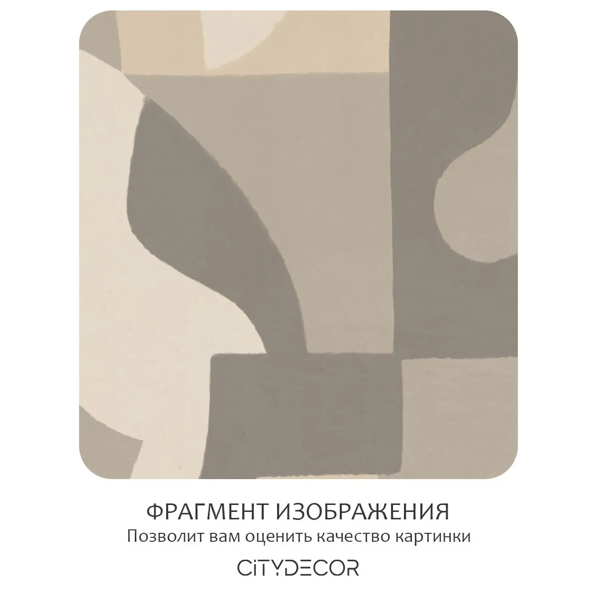 Фотообои рулонные Citydecor Scandi 56 на флизелиновой основе 300x150 см