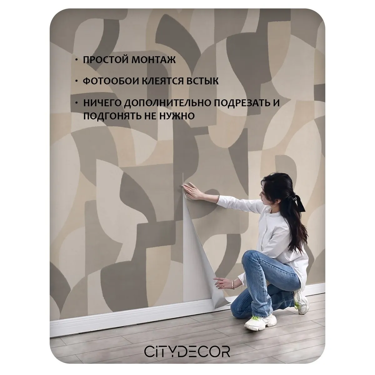 Фотообои рулонные Citydecor Scandi 56 на флизелиновой основе 300x150 см