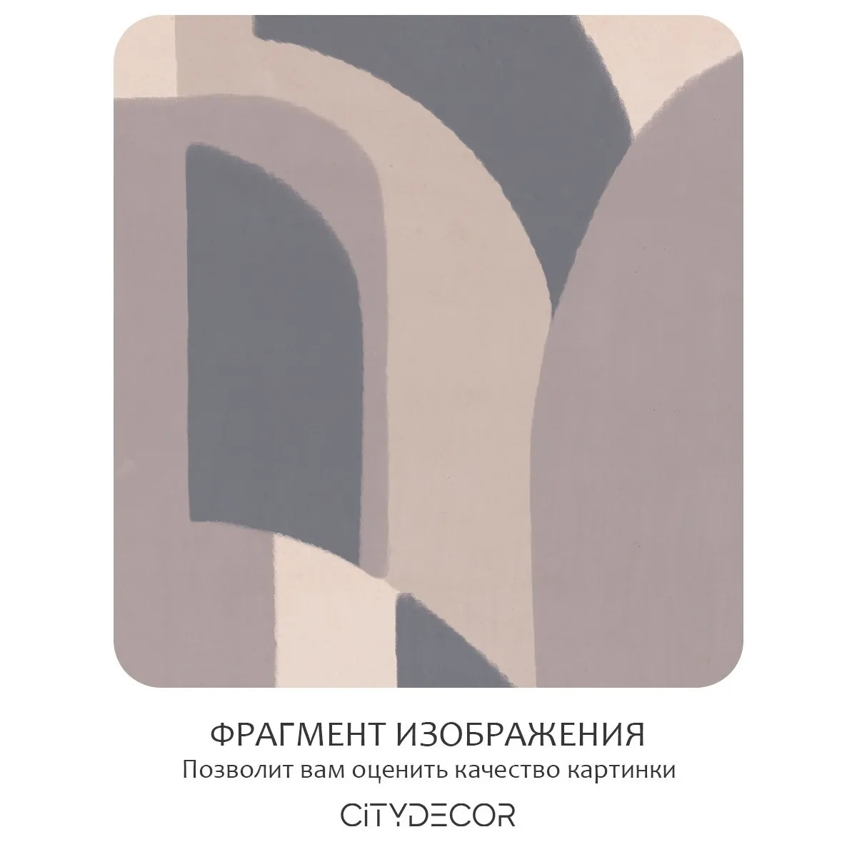 Фотообои рулонные Citydecor Scandi 57 на флизелиновой основе 300x150 см