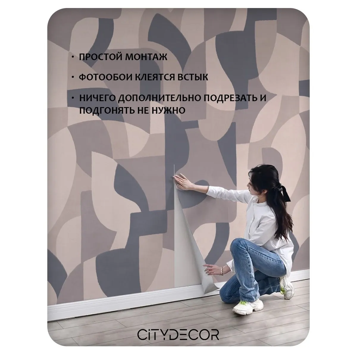 Фотообои рулонные Citydecor Scandi 57 на флизелиновой основе 300x150 см