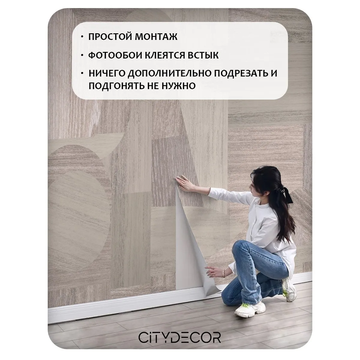 Фотообои рулонные Citydecor Scandi 62 на флизелиновой основе 300x150 см