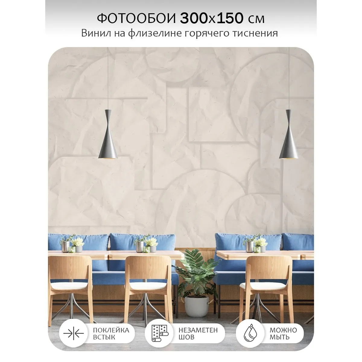 Фотообои рулонные Citydecor Scandi 67 на флизелиновой основе 300x150 см