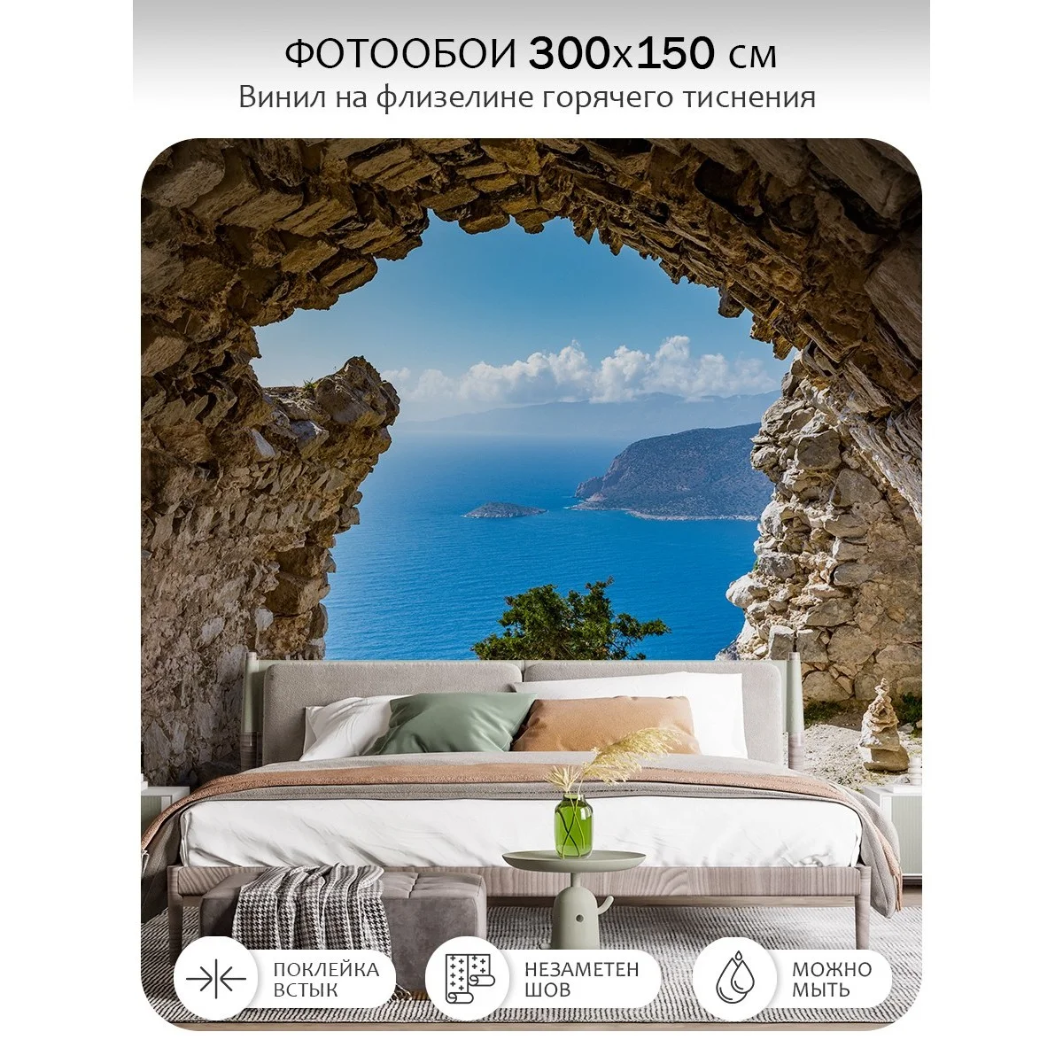 Фотообои рулонные Citydecor Море и Водопады 32 на флизелиновой основе 300x150 см