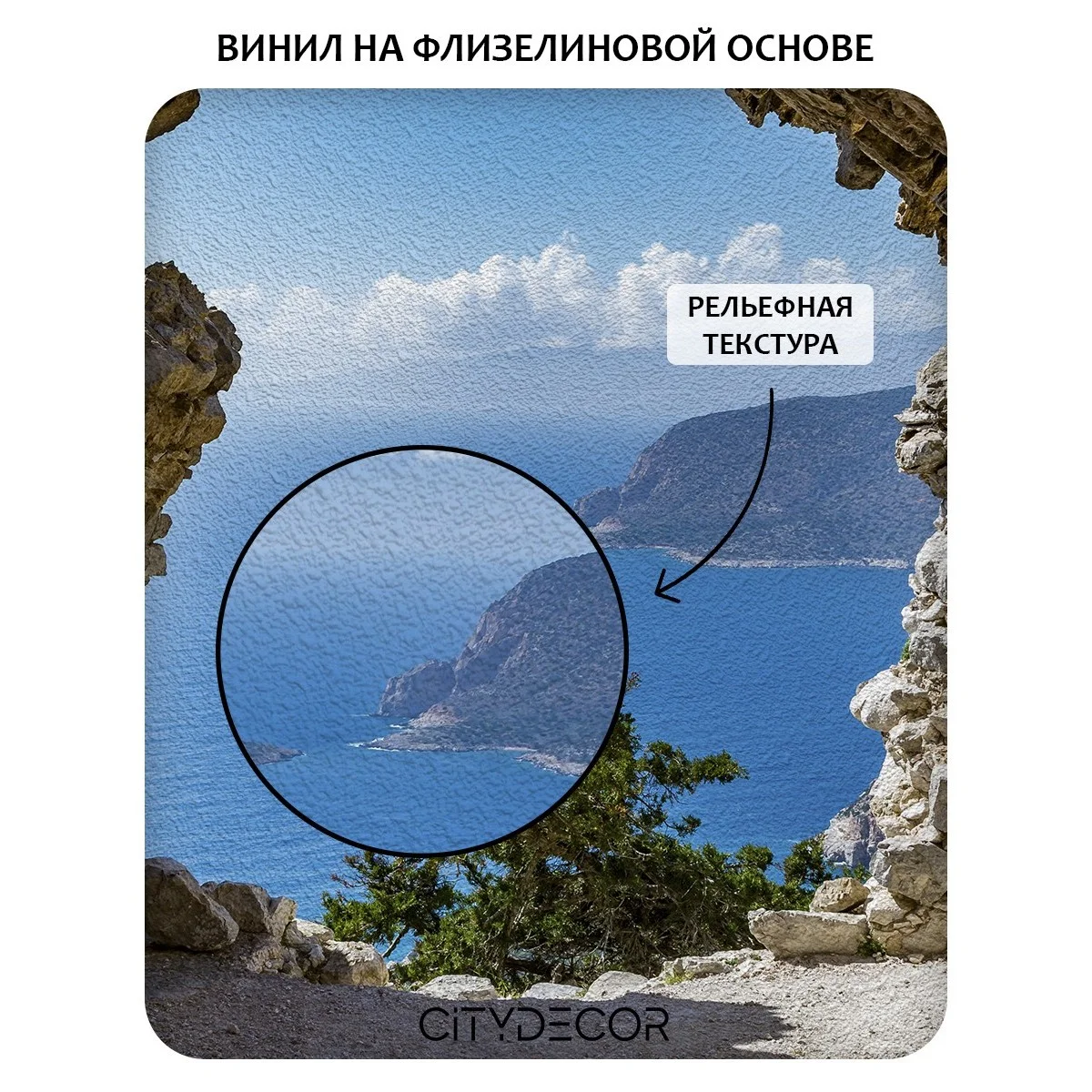 Фотообои рулонные Citydecor Море и Водопады 32 на флизелиновой основе 300x150 см