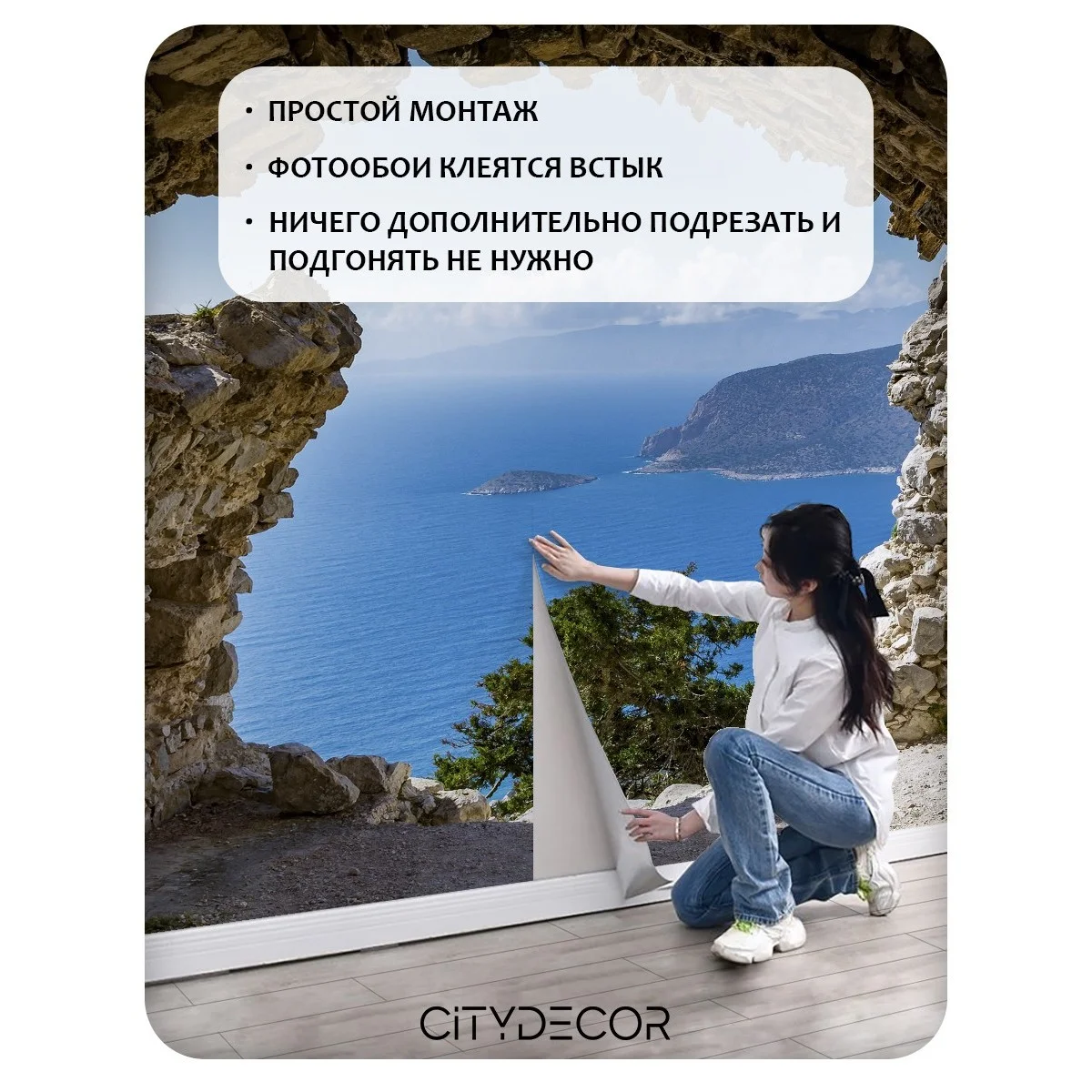 Фотообои рулонные Citydecor Море и Водопады 32 на флизелиновой основе 300x150 см