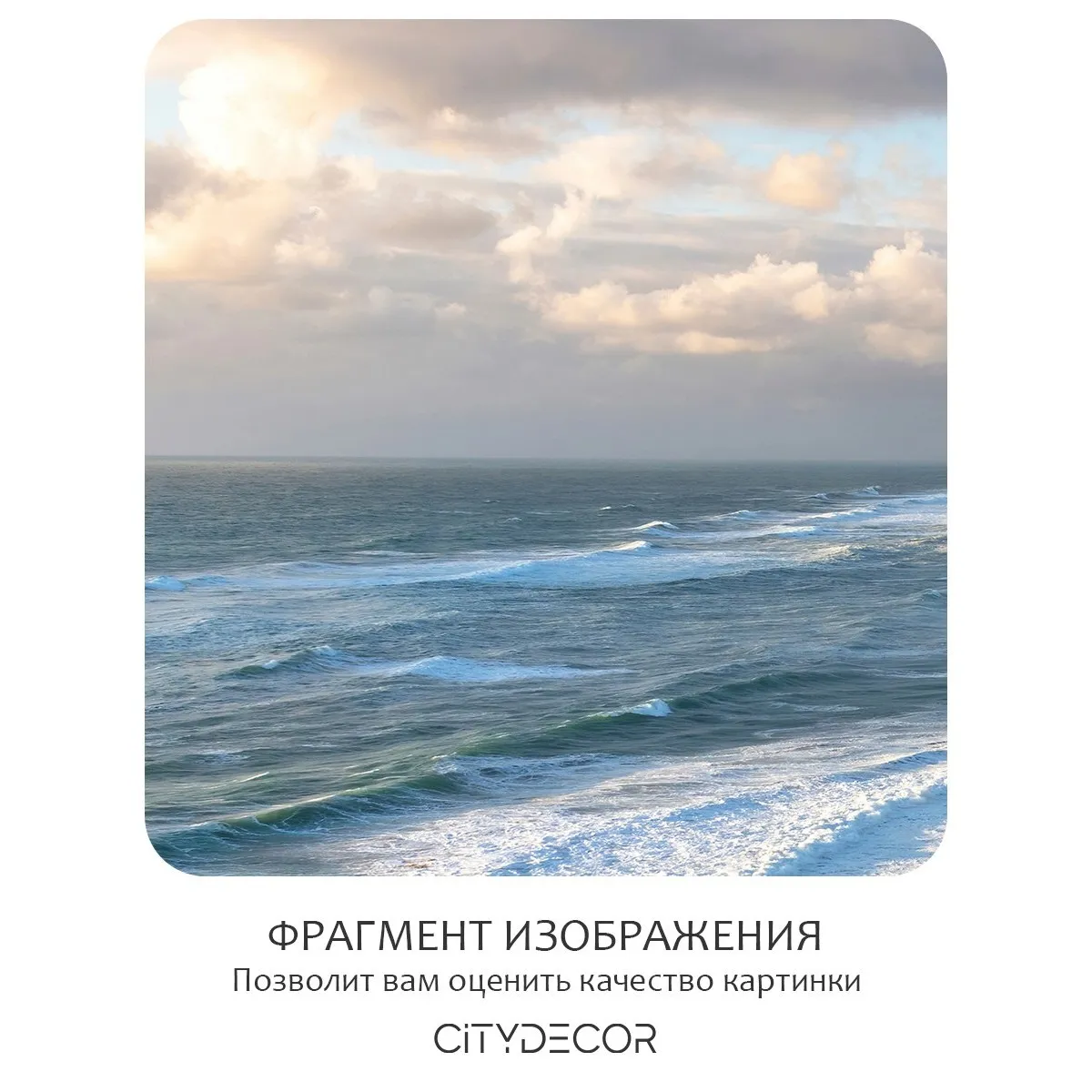 Фотообои рулонные Citydecor Море и Водопады 60 на флизелиновой основе 300x150 см