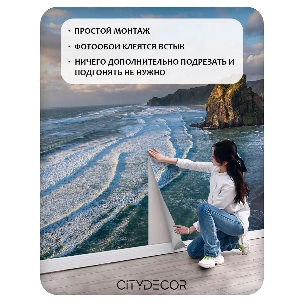 Фотообои рулонные Citydecor Море и Водопады 60 на флизелиновой основе 300x150 см