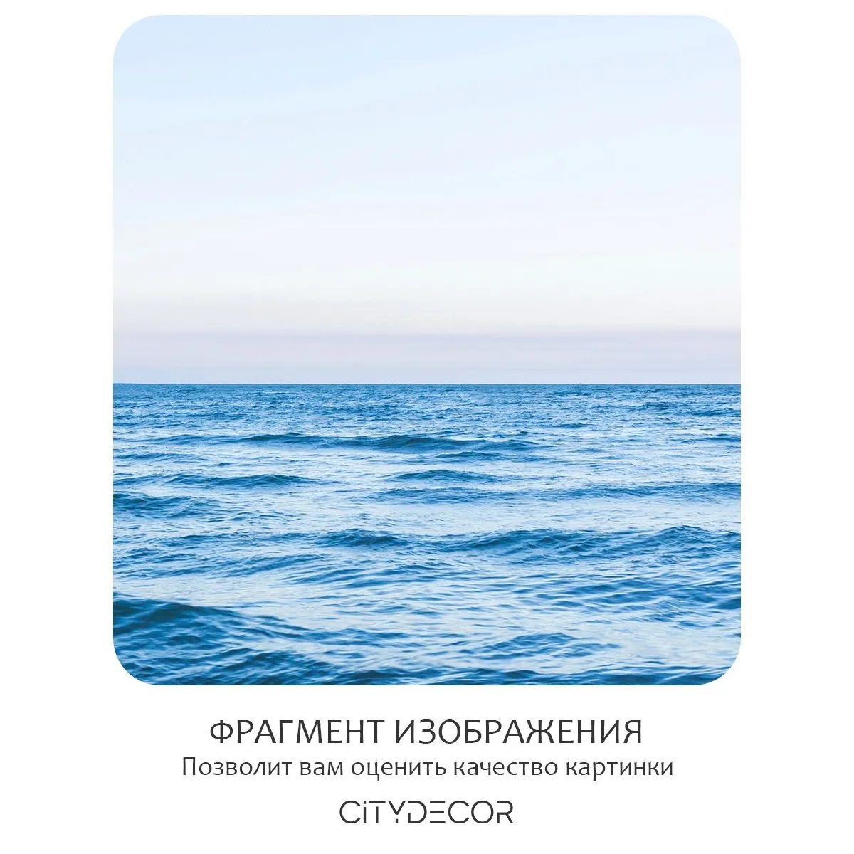 Фотообои рулонные Citydecor Море и Водопады 61 на флизелиновой основе 300x150 см