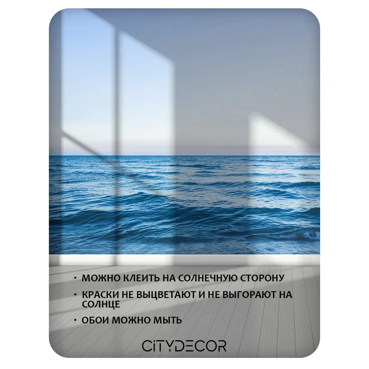 Фотообои рулонные Citydecor Море и Водопады 61 на флизелиновой основе 300x150 см