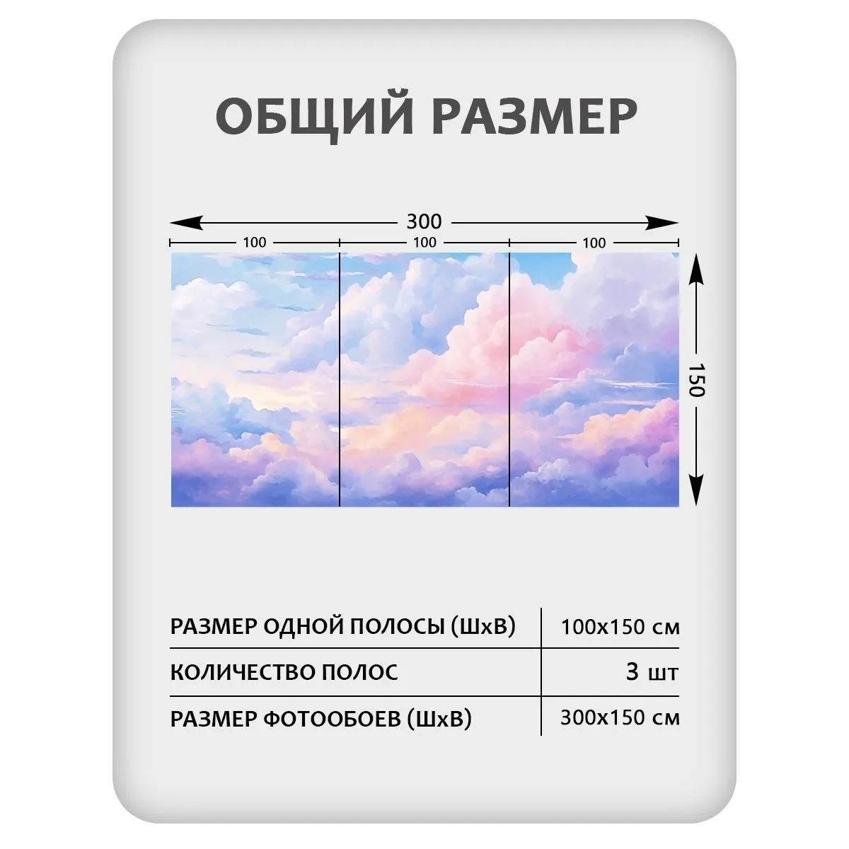 Фотообои рулонные Citydecor Sky 18 на флизелиновой основе 300x150 см