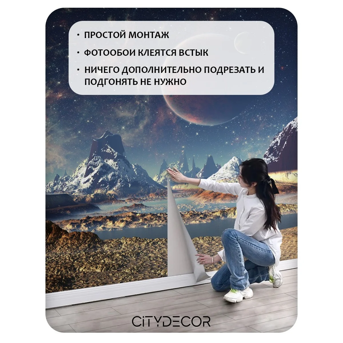 Фотообои рулонные Citydecor Космос 8 на флизелиновой основе 300x150 см