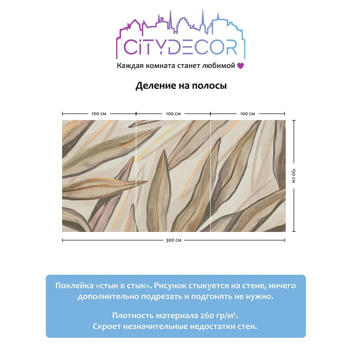 Дизайнерские фотообои рулонные Citydecor Sunset 25 на флизелиновой основе 300x150 см