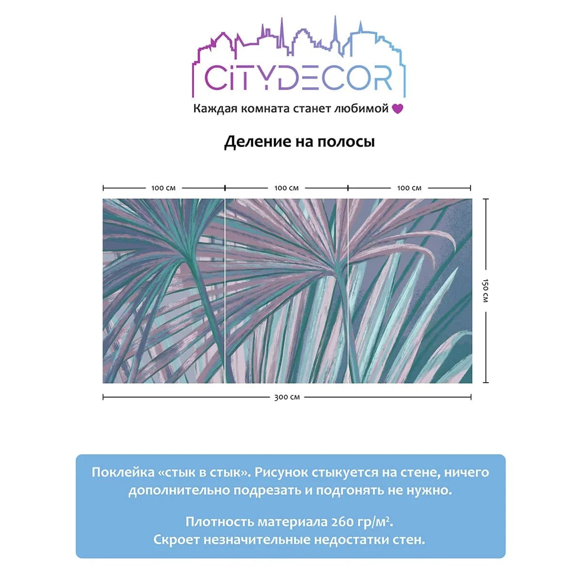 Дизайнерские фотообои рулонные Citydecor Sunset 31 на флизелиновой основе 300x150 см