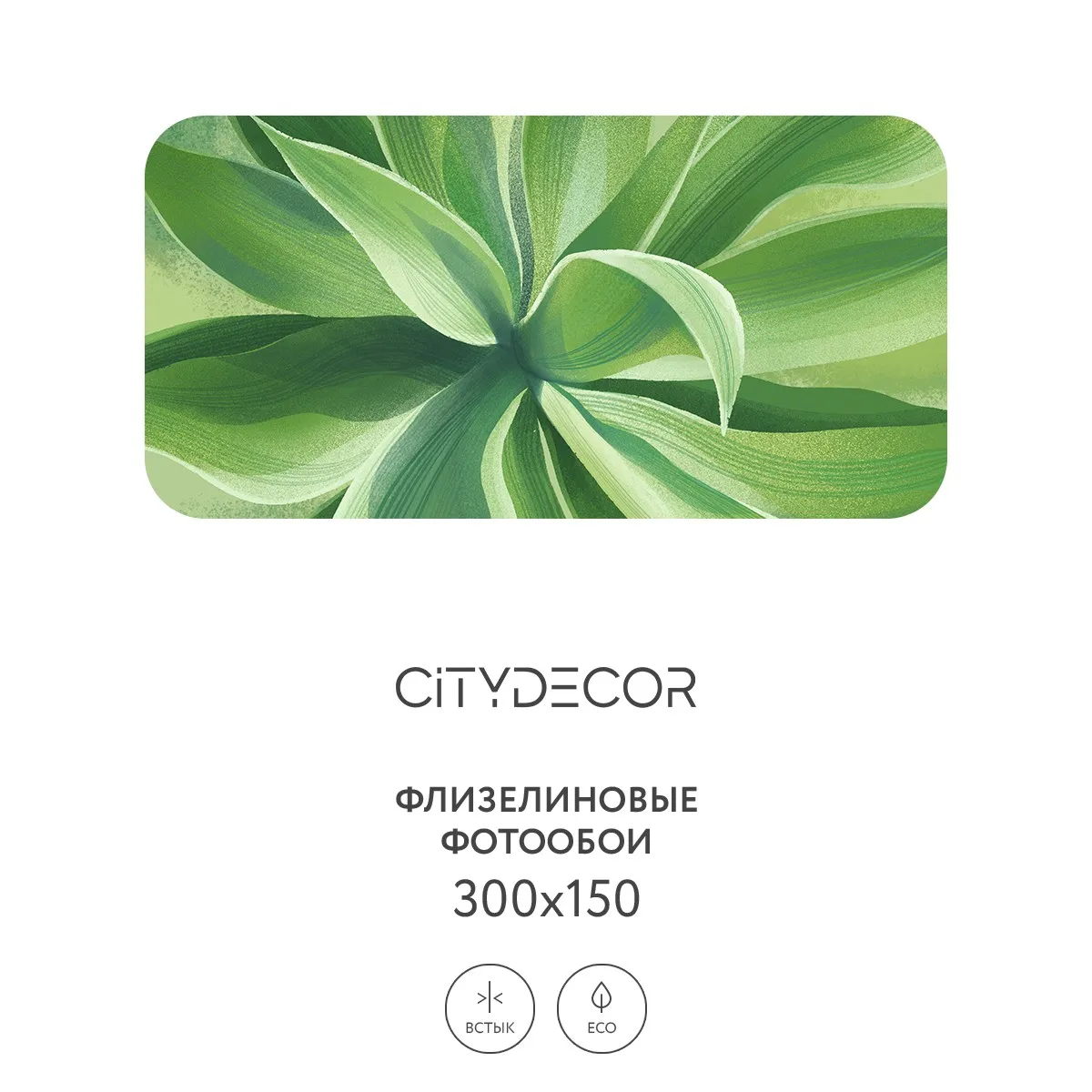 Дизайнерские фотообои рулонные Citydecor Sunset 39 на флизелиновой основе 300x150 см