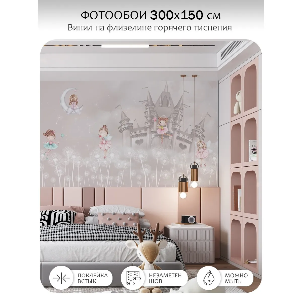 Фотообои рулонные Citydecor Sweet Dreams 10 на флизелиновой основе 300x150 см