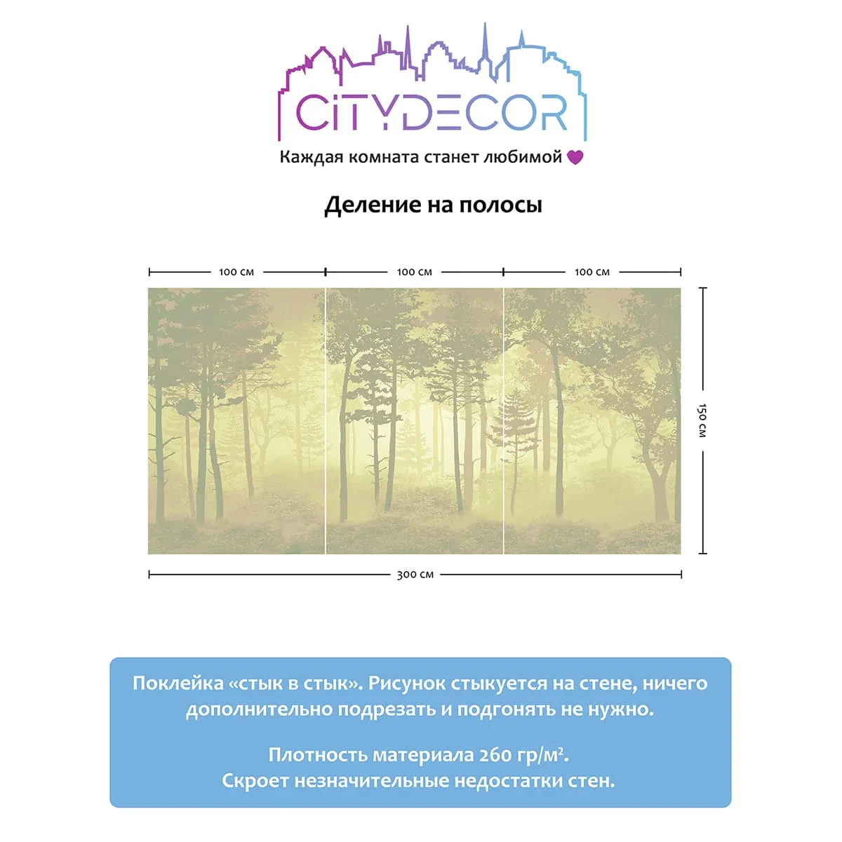 Дизайнерские фотообои рулонные Citydecor Таинственный лес 7 на флизелиновой основе 300x150 см