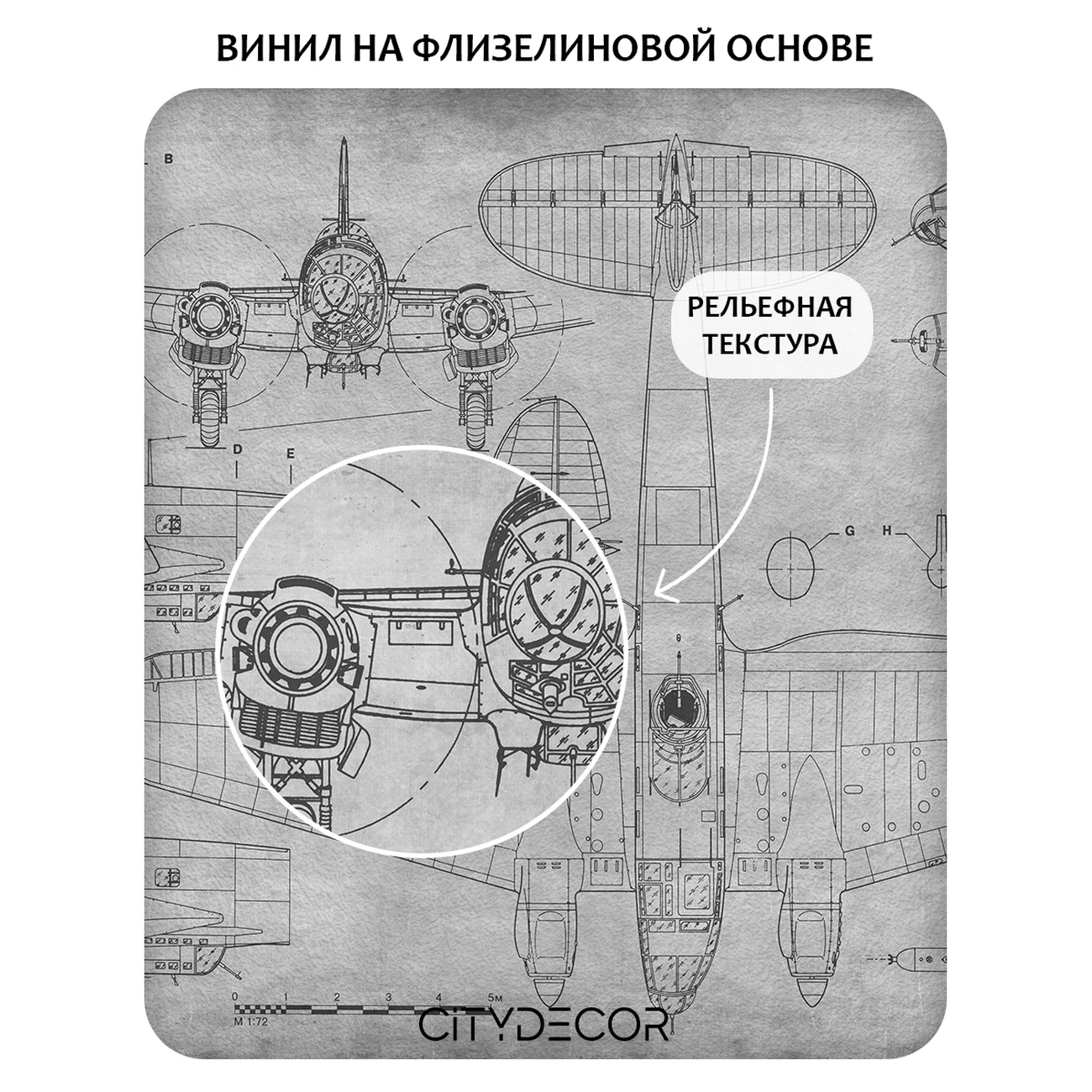 Фотообои рулонные Citydecor Technic 16 на флизелиновой основе 300x150 см