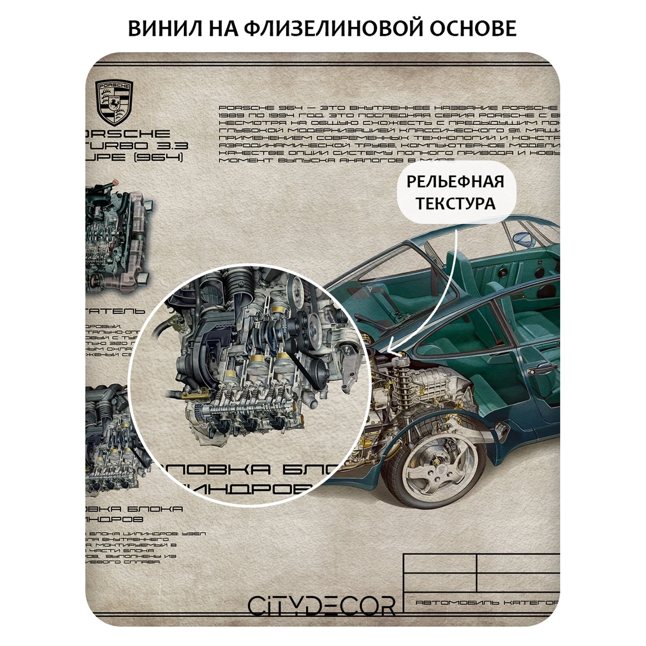 Фотообои рулонные Citydecor Technic 22 на флизелиновой основе 300x150 см