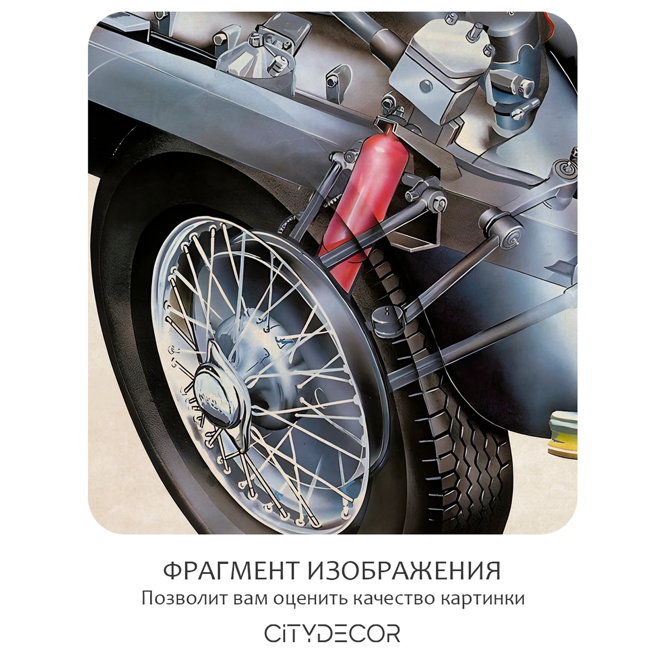 Фотообои рулонные Citydecor Technic 34 на флизелиновой основе 300x150 см