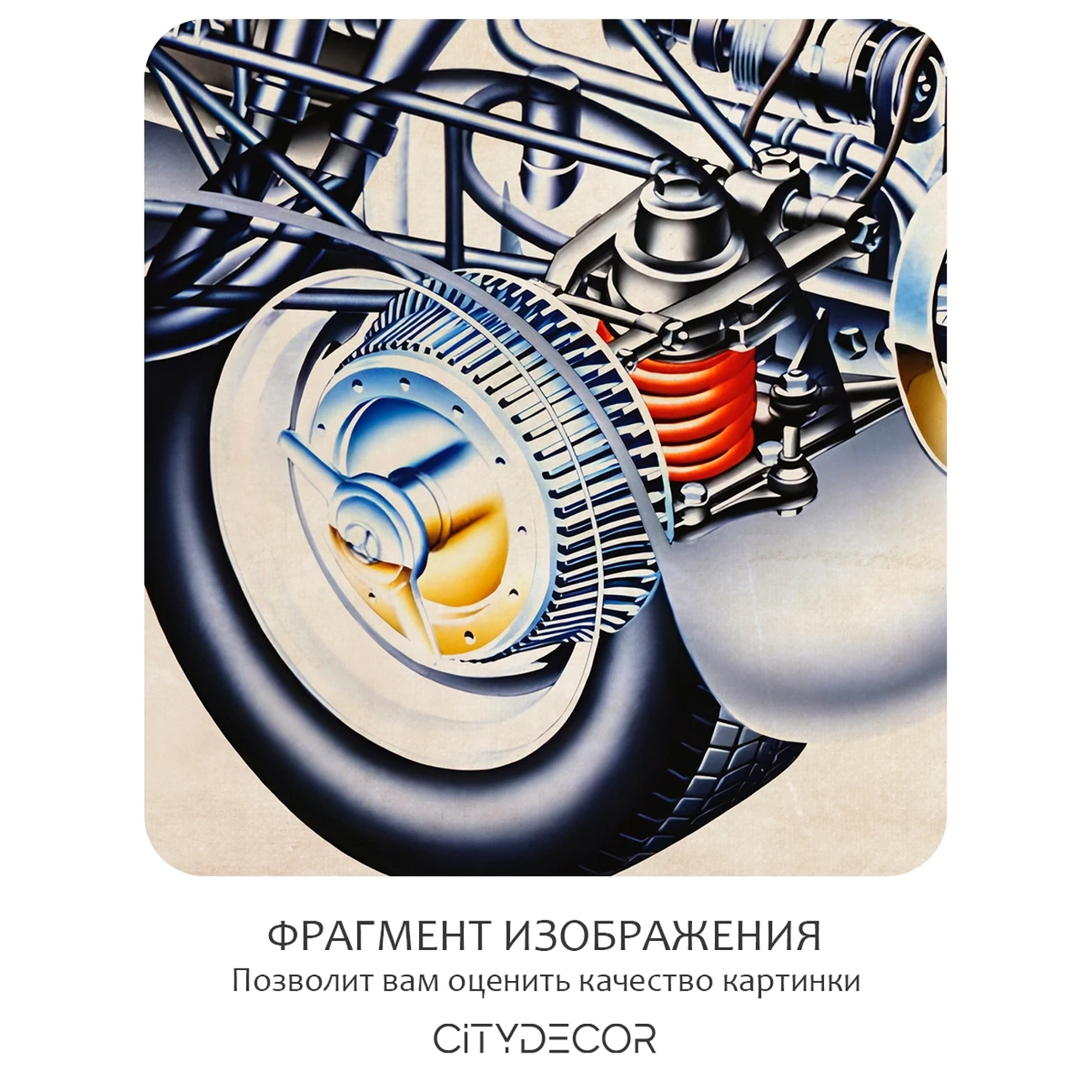 Фотообои рулонные Citydecor Technic 37 на флизелиновой основе 300x150 см