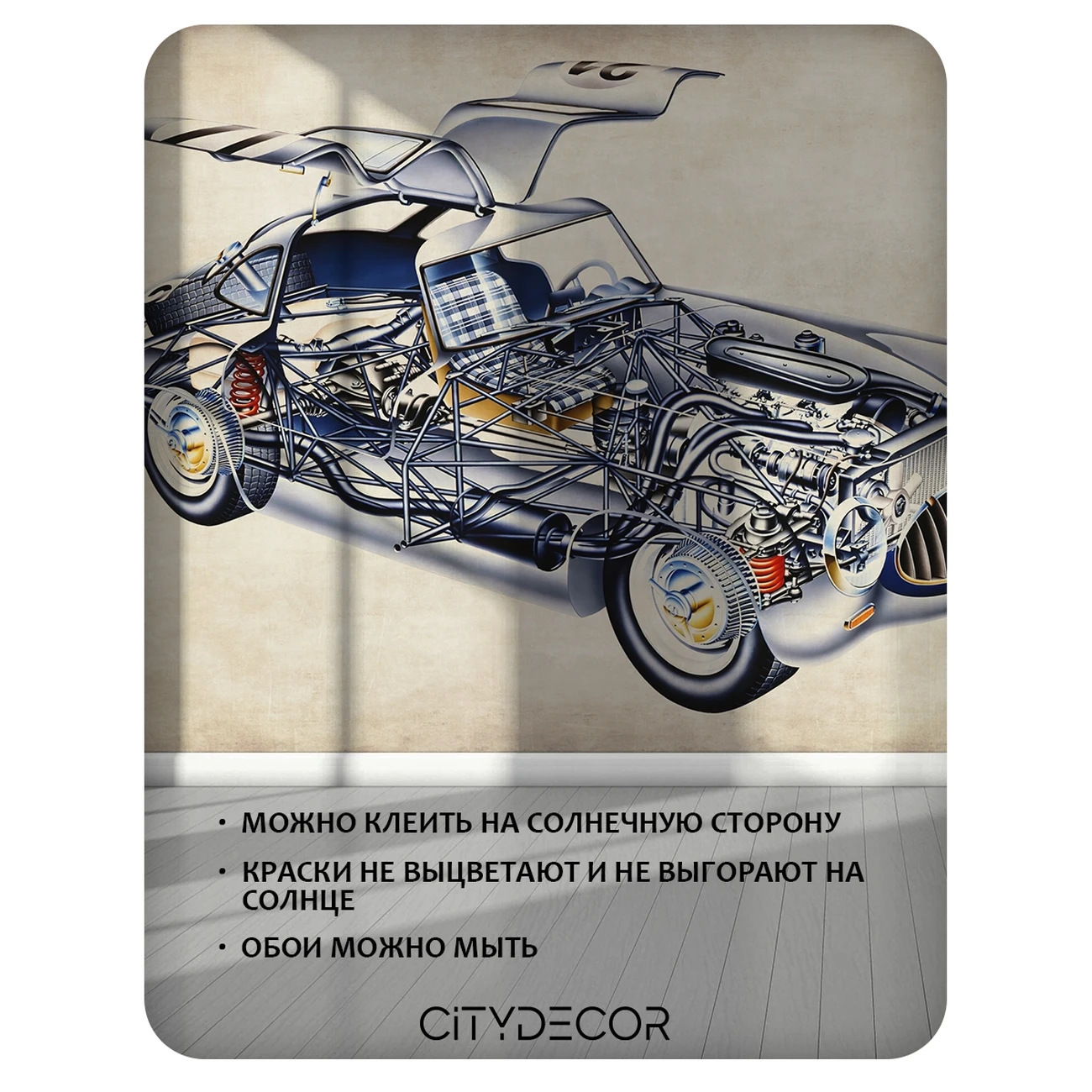 Фотообои рулонные Citydecor Technic 37 на флизелиновой основе 300x150 см