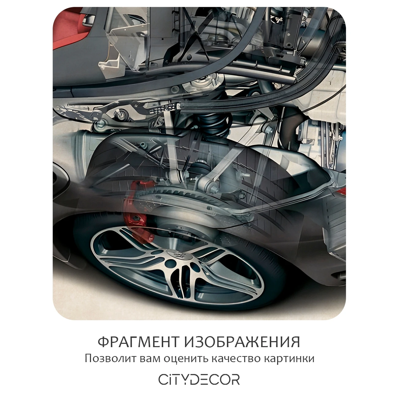 Фотообои рулонные Citydecor Technic 43 на флизелиновой основе 300x150 см