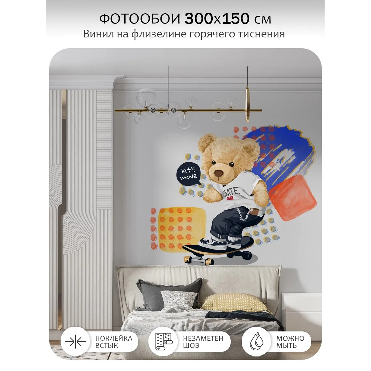 Фотообои рулонные Citydecor Мишка Тедди 4 на флизелиновой основе 300x150 см