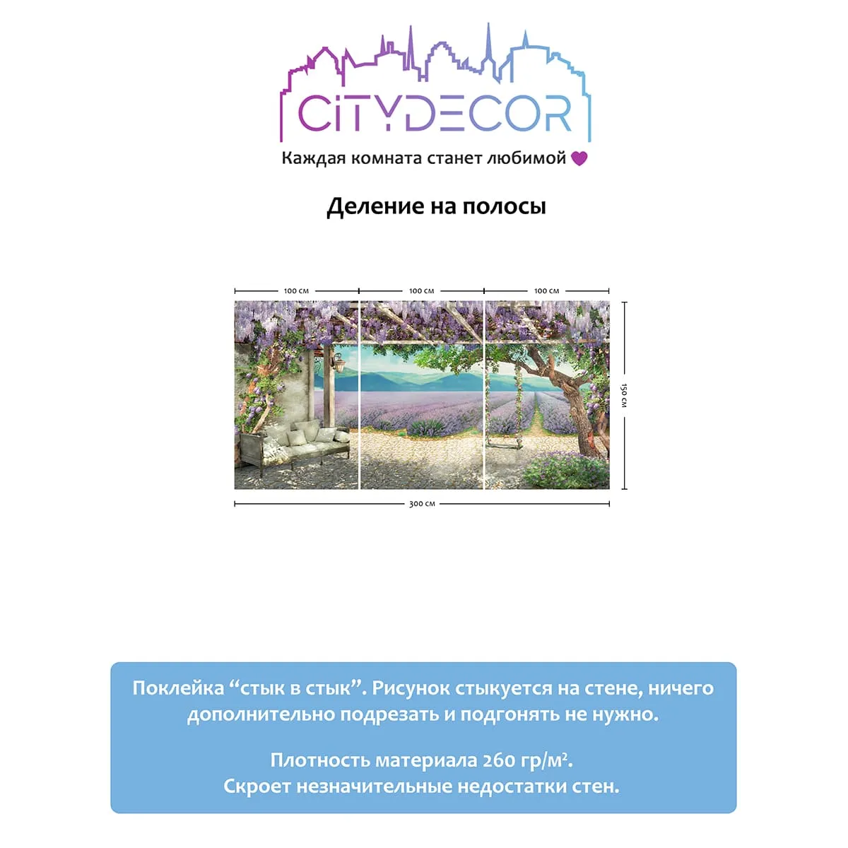 Фотообои рулонные Citydecor Терраса 3 на флизелиновой основе 300x150 см