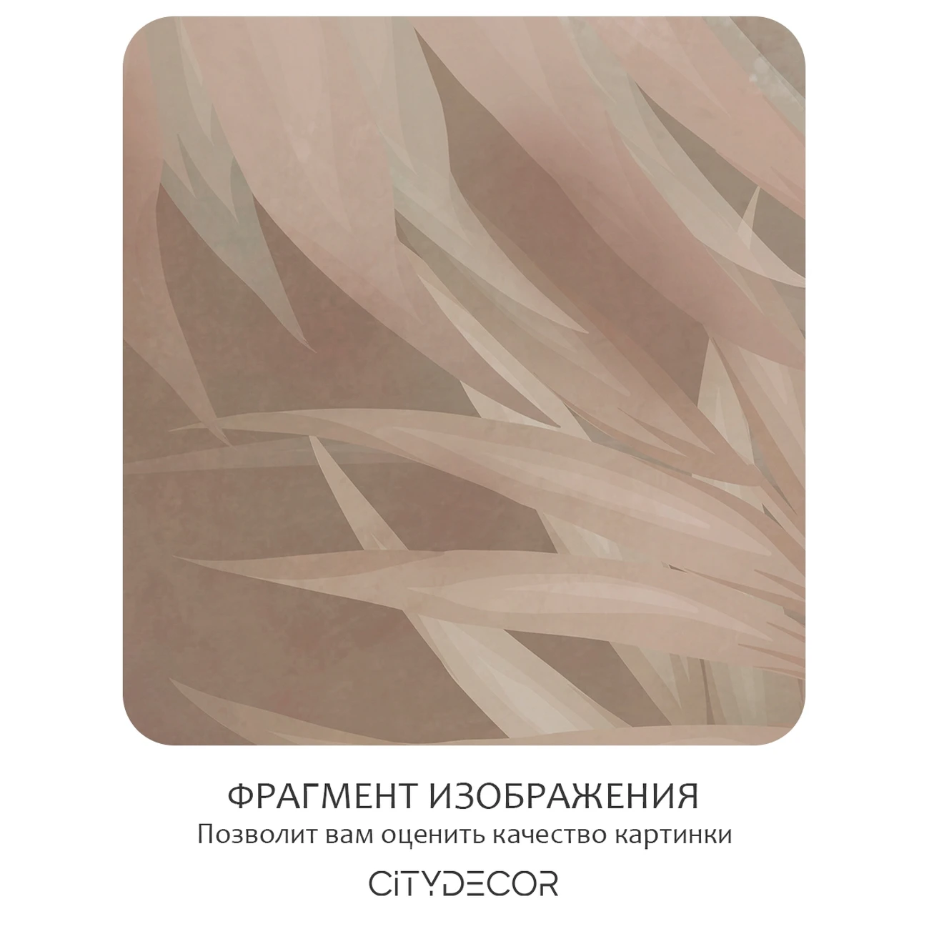 Фотообои рулонные Citydecor Twilight 22 на флизелиновой основе 300x150 см
