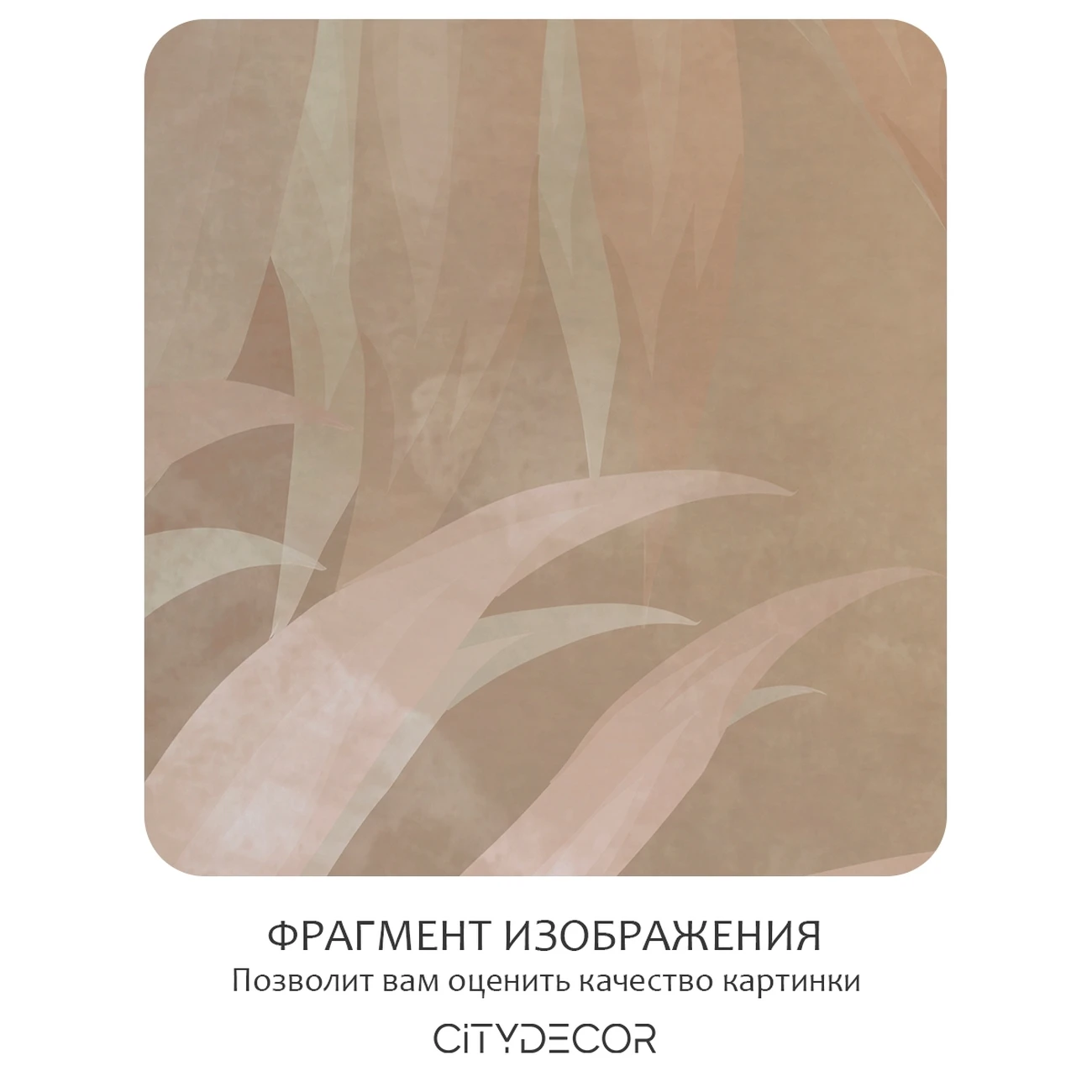 Фотообои рулонные Citydecor Twilight 22 на флизелиновой основе 300x150 см