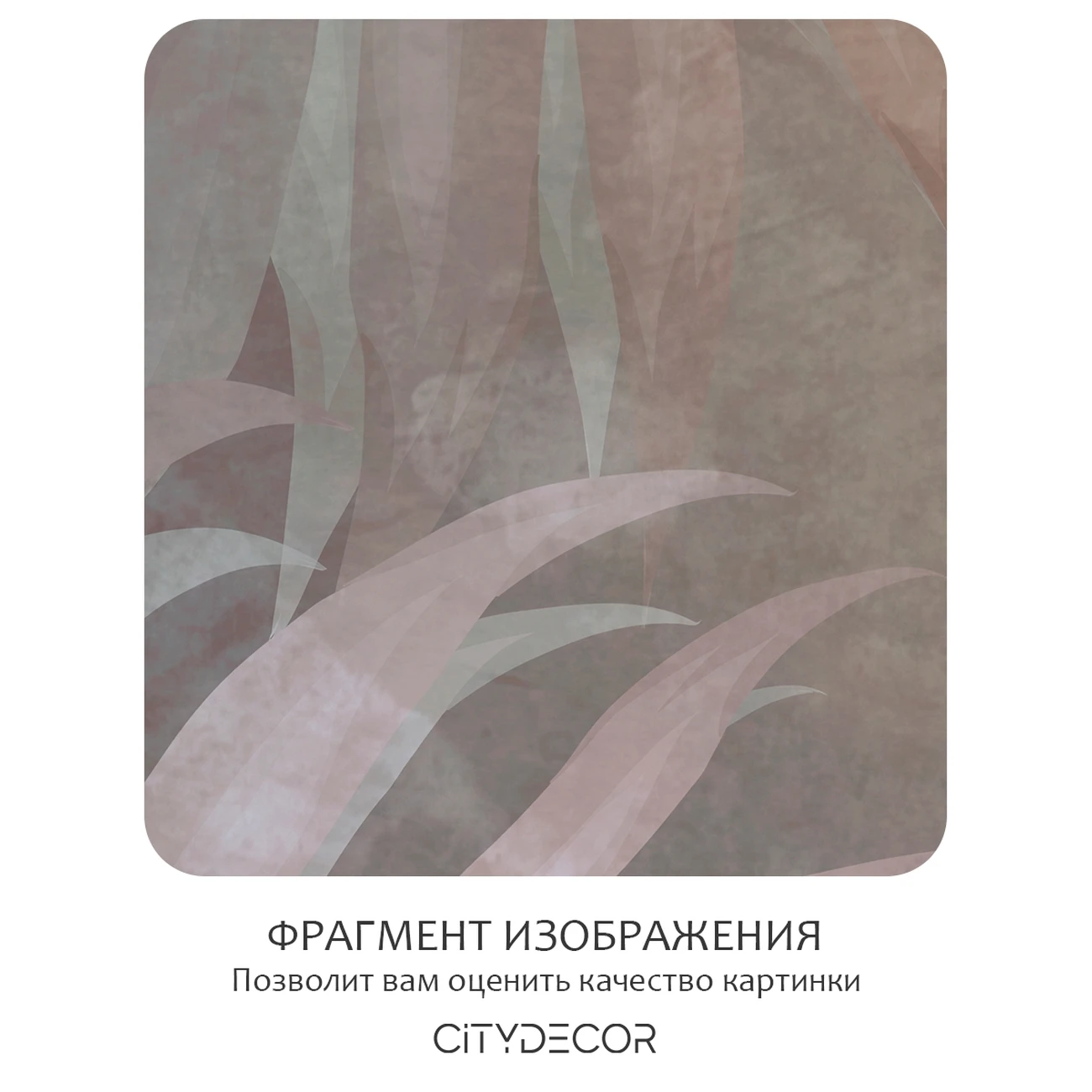 Фотообои рулонные Citydecor Twilight 23 на флизелиновой основе 300x150 см
