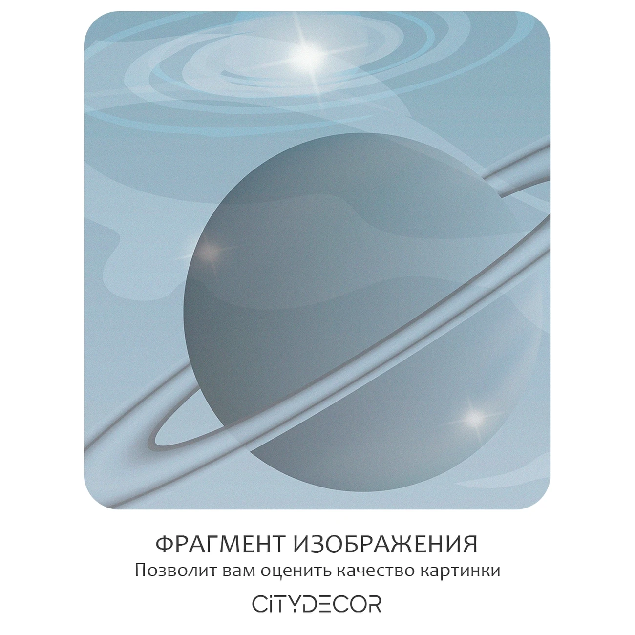 Фотообои рулонные Citydecor Universe 37 на флизелиновой основе 300x150 см