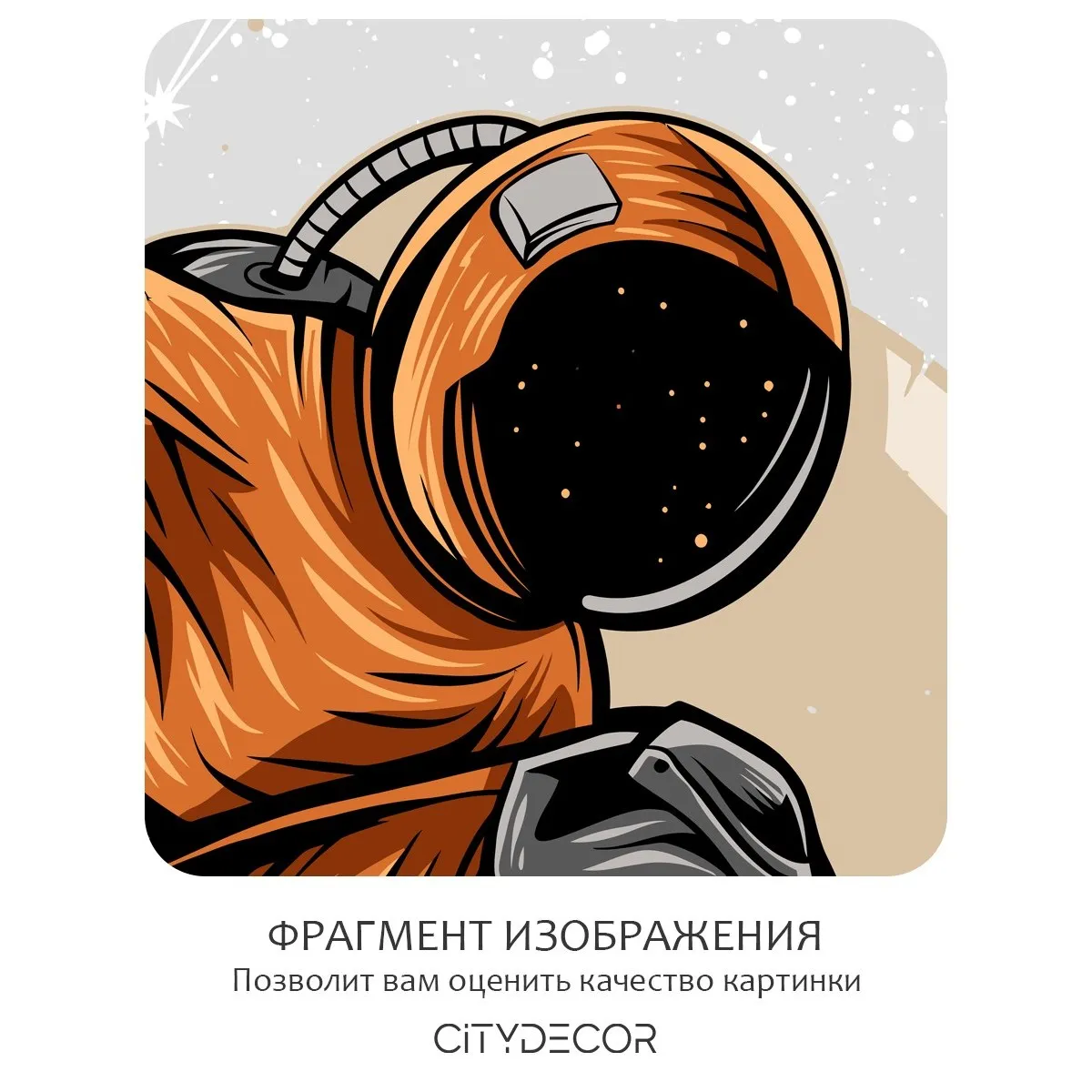 Фотообои рулонные Citydecor Universe 40 на флизелиновой основе 300x150 см