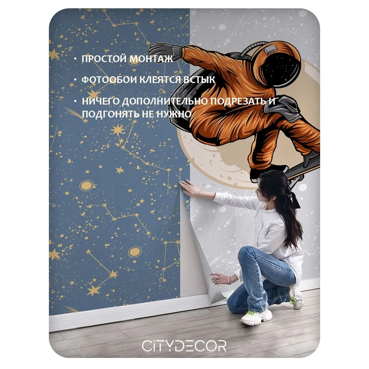 Фотообои рулонные Citydecor Universe 40 на флизелиновой основе 300x150 см
