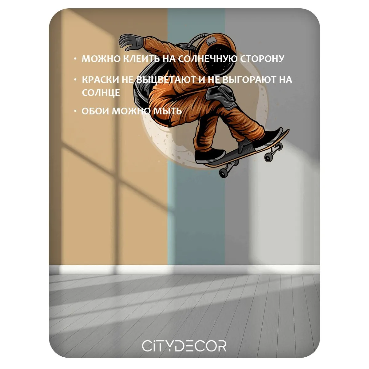 Фотообои рулонные Citydecor Universe 41 на флизелиновой основе 300x150 см