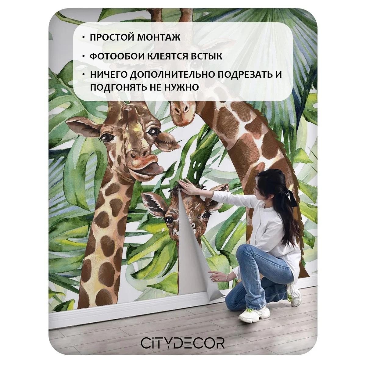 Фотообои рулонные Citydecor Веселая семейка 5 на флизелиновой основе 300x150 см