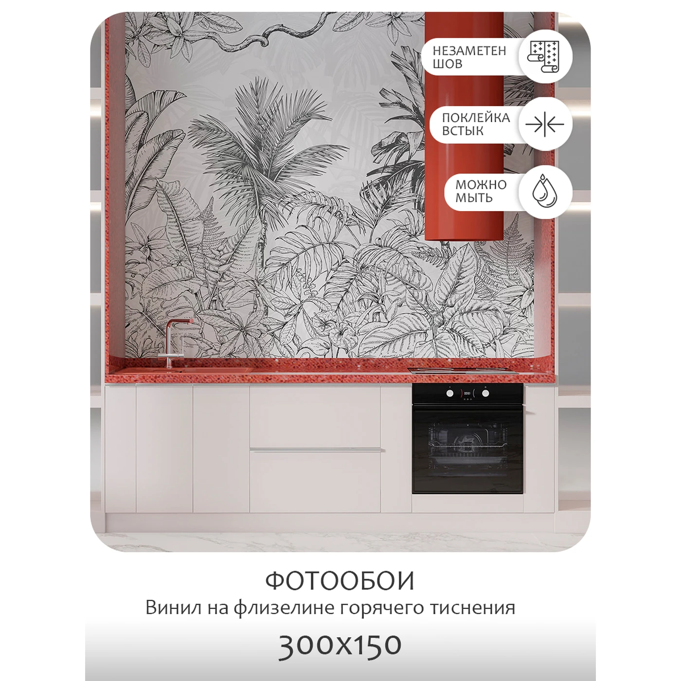 Фотообои рулонные Citydecor Знойные тропики 19 на флизелиновой основе 300x150 см