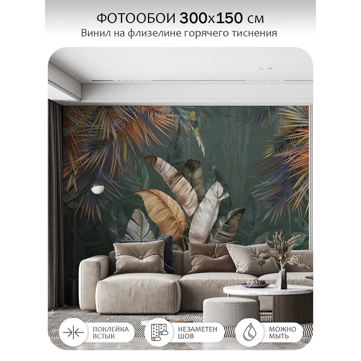 Фотообои рулонные Citydecor Знойные тропики 21 на флизелиновой основе 300x150 см