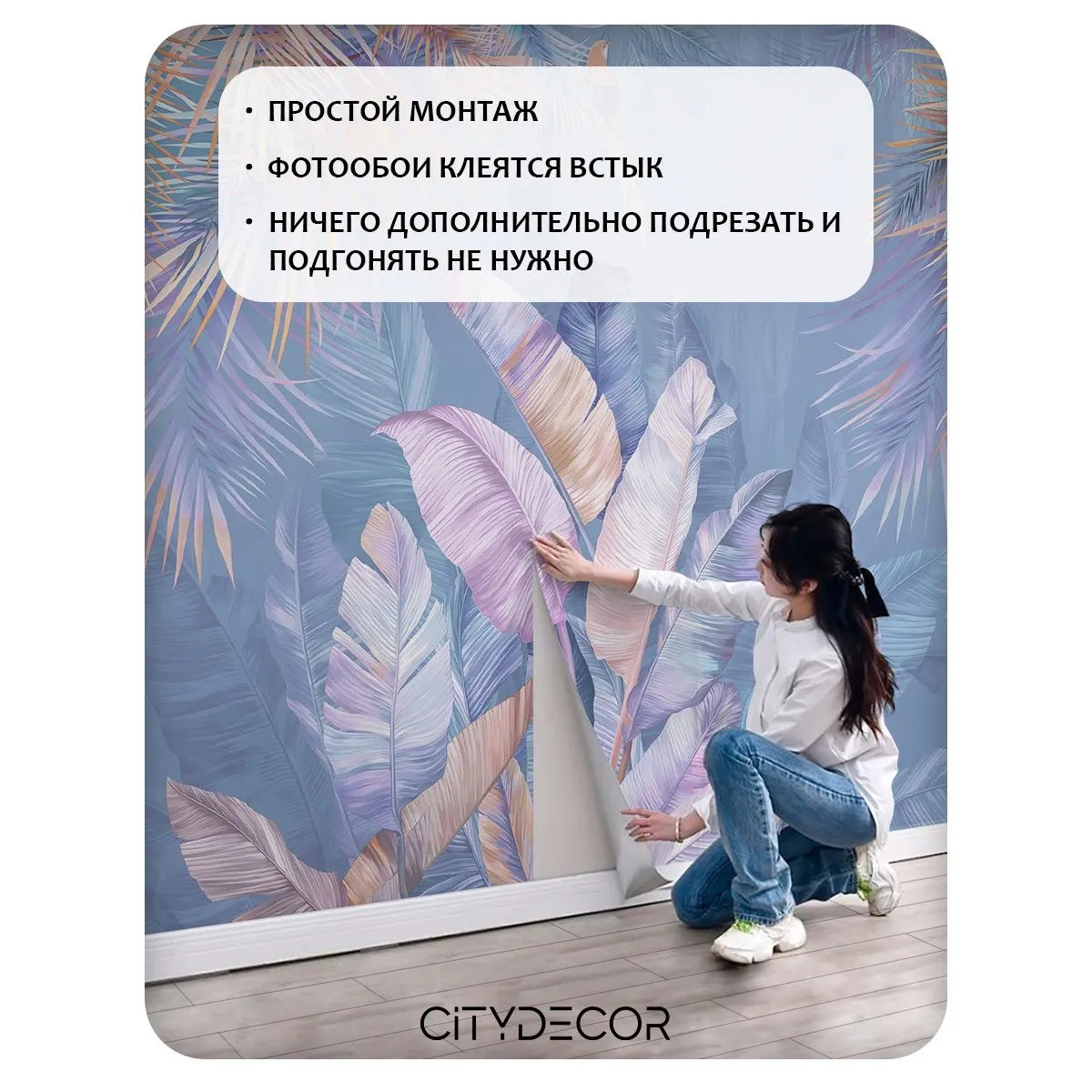 Фотообои рулонные Citydecor Знойные тропики 23 на флизелиновой основе 300x150 см