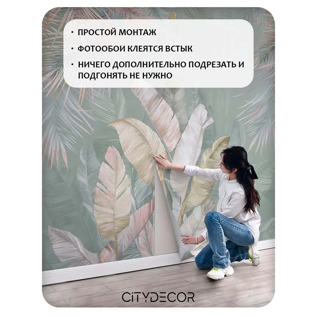 Фотообои рулонные Citydecor Знойные тропики 24 на флизелиновой основе 300x150 см