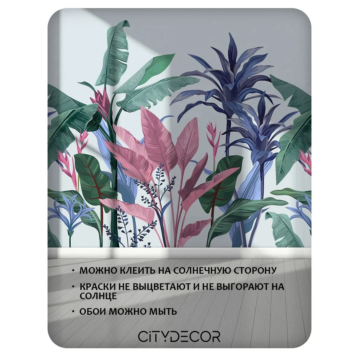 Фотообои рулонные Citydecor Знойные тропики 25 на флизелиновой основе 300x150 см
