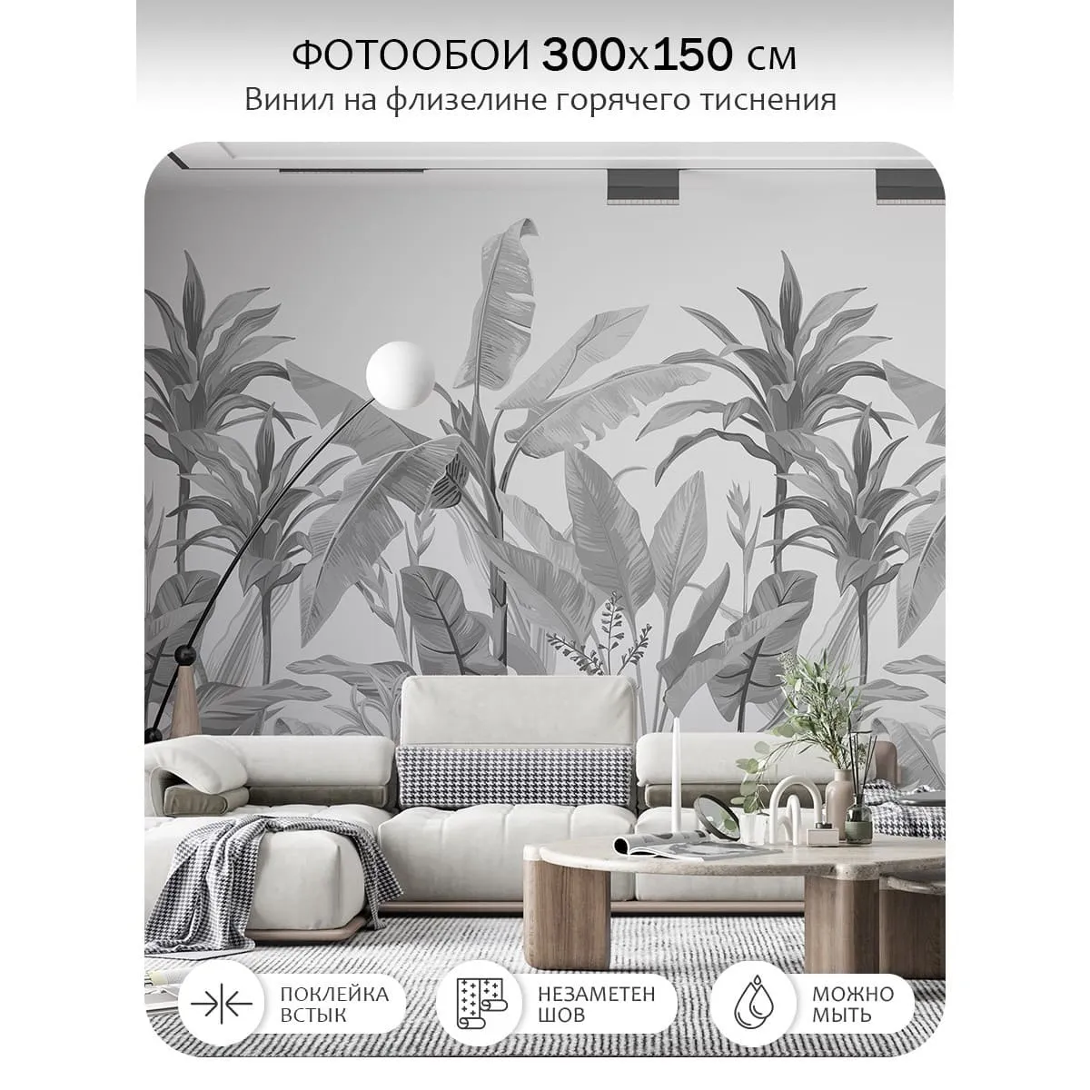 Фотообои рулонные Citydecor Знойные тропики 26 на флизелиновой основе 300x150 см