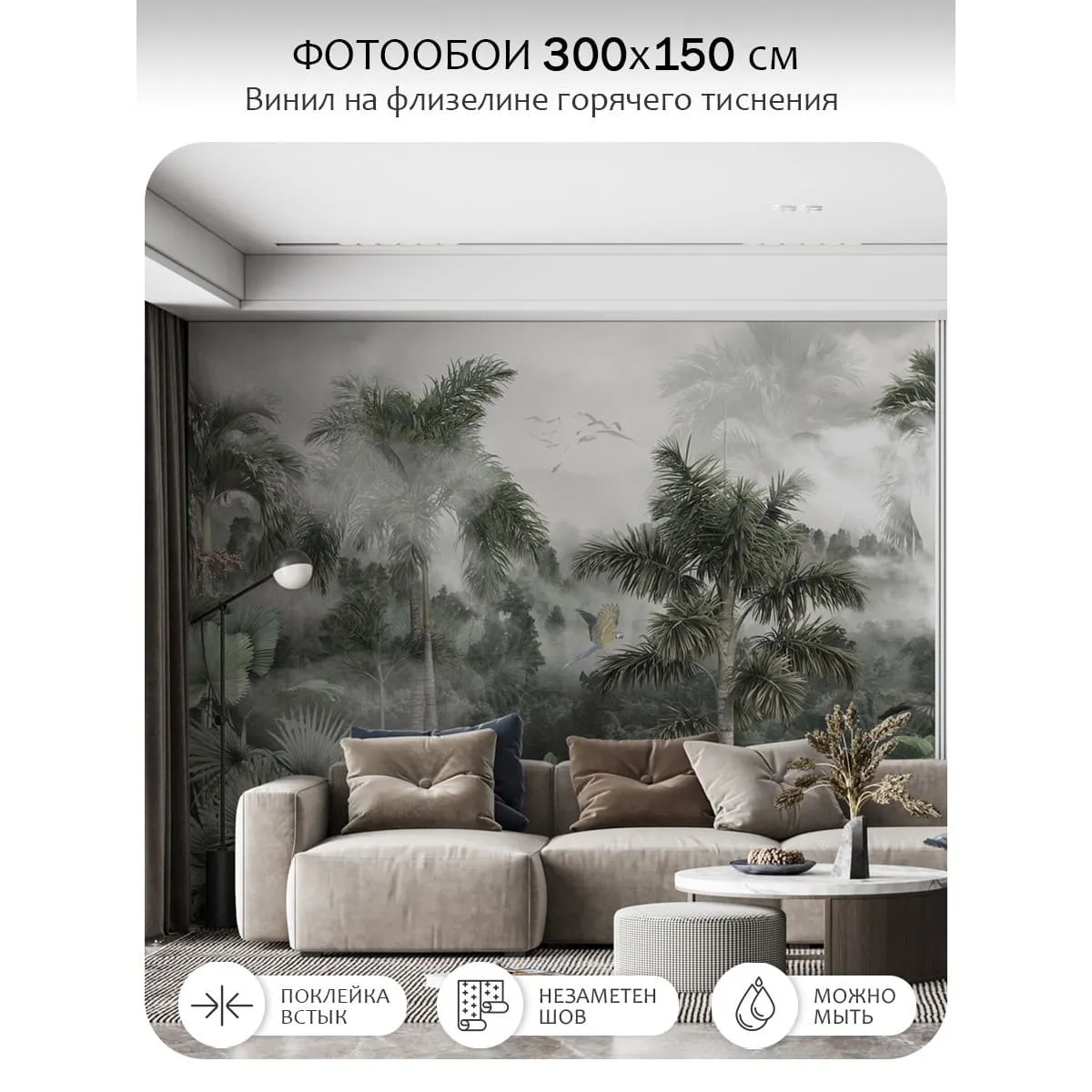 Фотообои рулонные Citydecor Знойные тропики 32 на флизелиновой основе 300x150 см