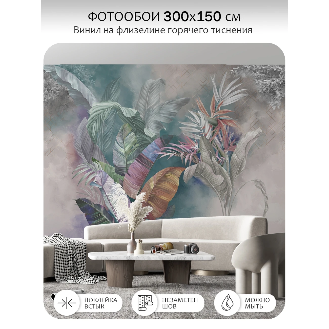 Фотообои рулонные Citydecor Знойные тропики 45 на флизелиновой основе 300x150 см